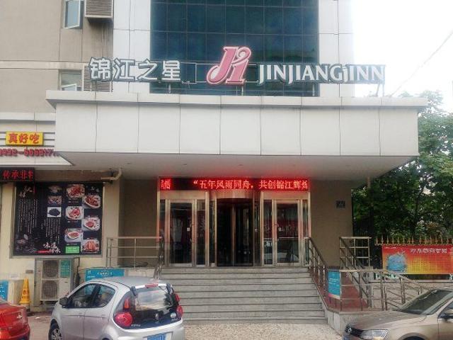 Jinjiang Inn Jilin Train Station West Square Exterior foto